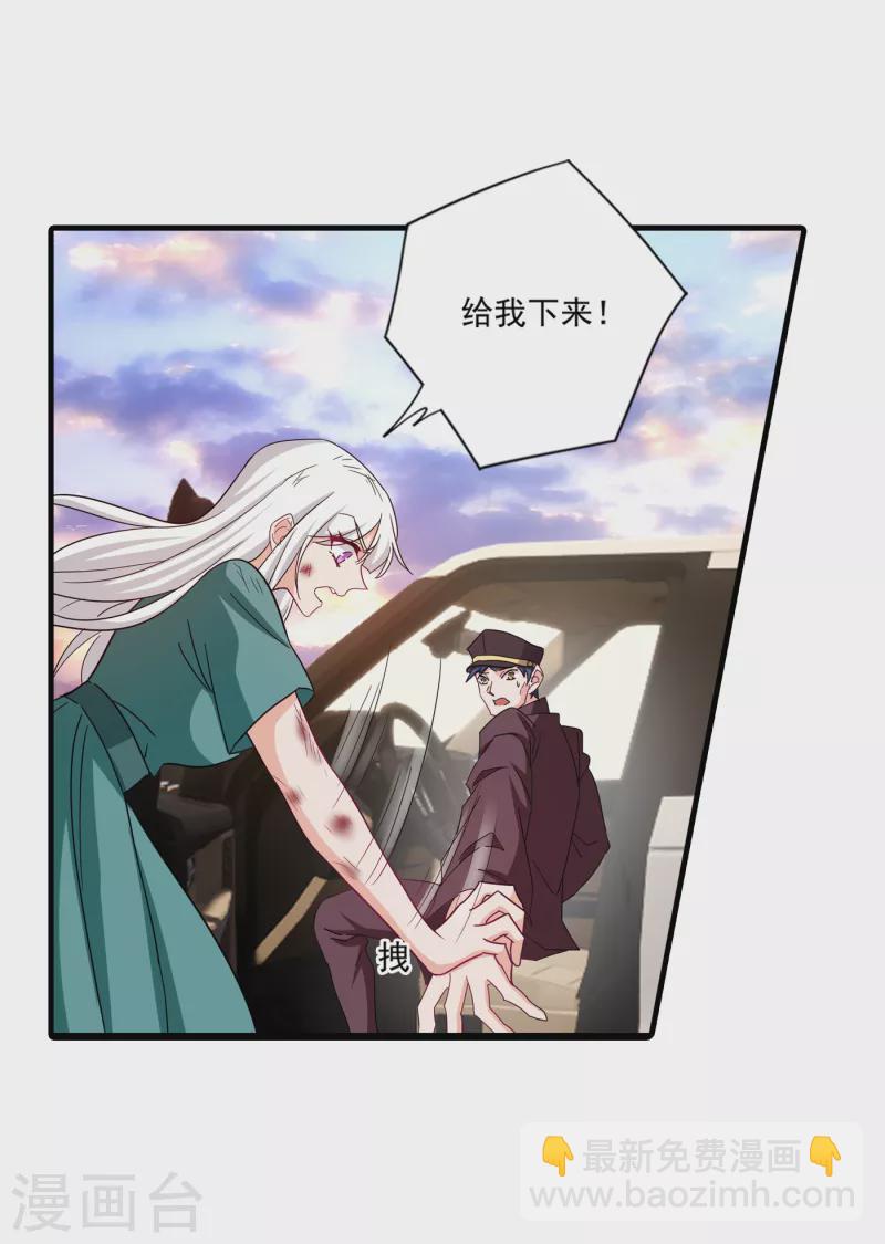 🍤入骨暖婚 第374话 谁也不能阻止我找他 第13页