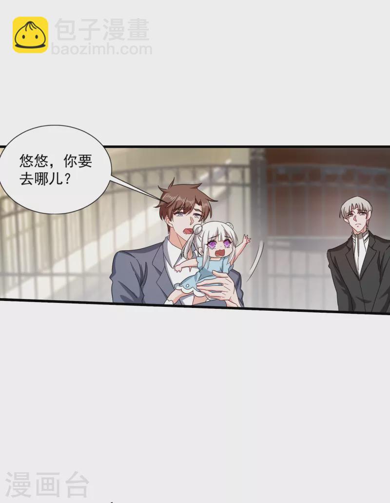 🍤入骨暖婚 第374话 谁也不能阻止我找他 第15页