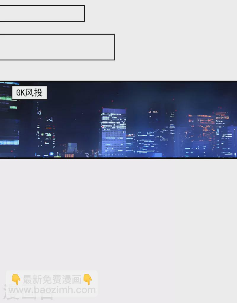 🍤入骨暖婚 第374话 谁也不能阻止我找他 第17页