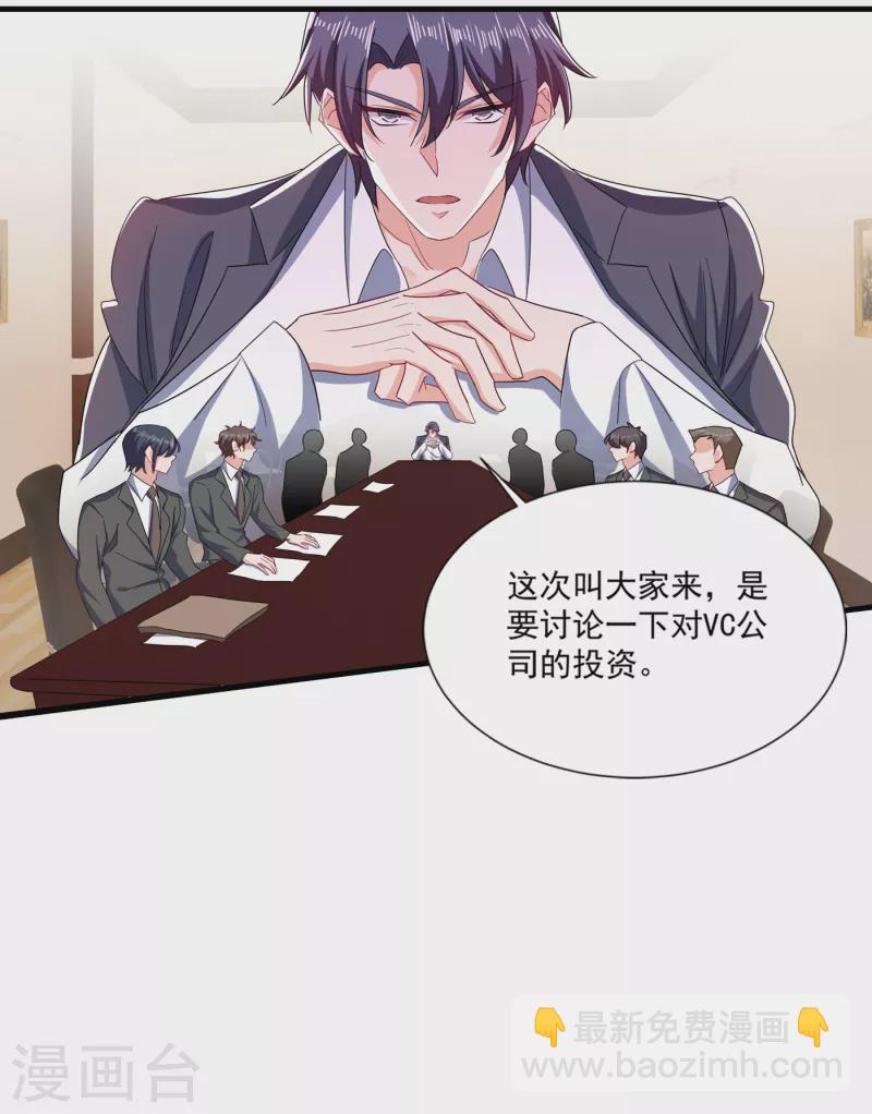 🍤入骨暖婚 第374话 谁也不能阻止我找他 第18页