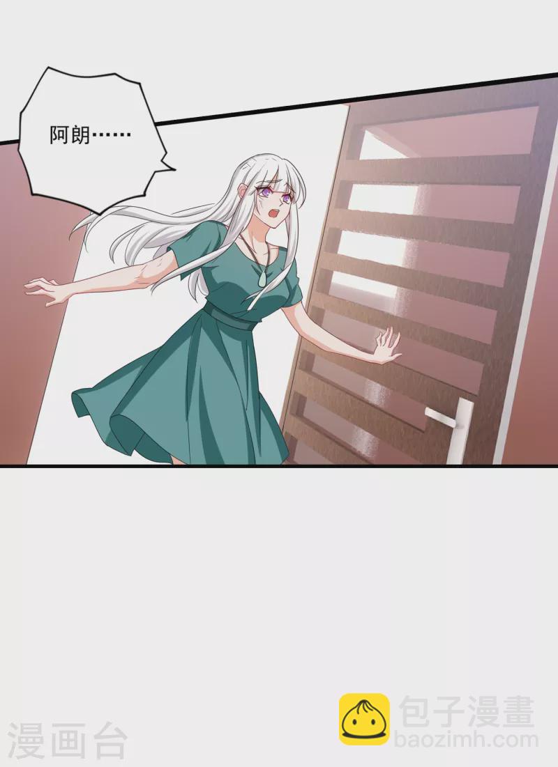 🍤入骨暖婚 第374话 谁也不能阻止我找他 第19页