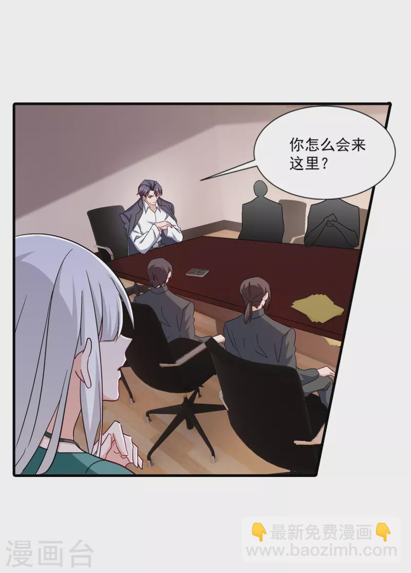 🍤入骨暖婚 第374话 谁也不能阻止我找他 第20页
