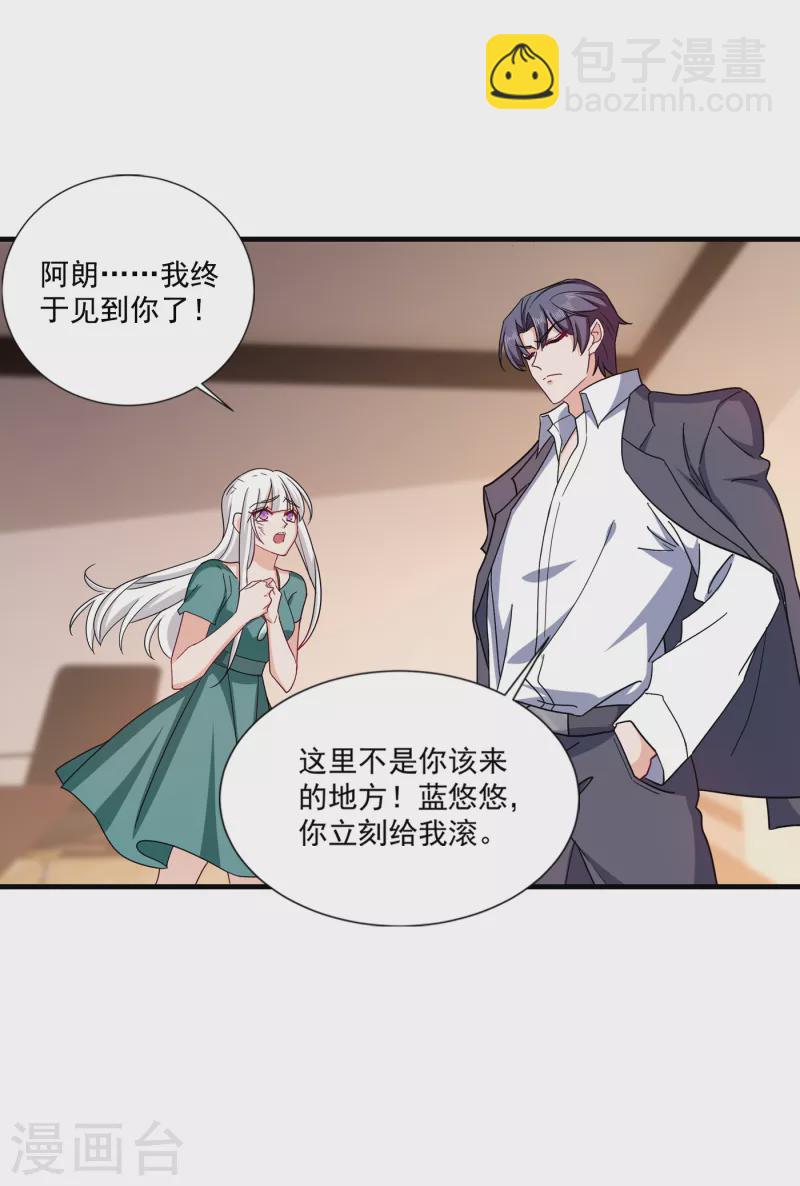 🍤入骨暖婚 第374话 谁也不能阻止我找他 第22页
