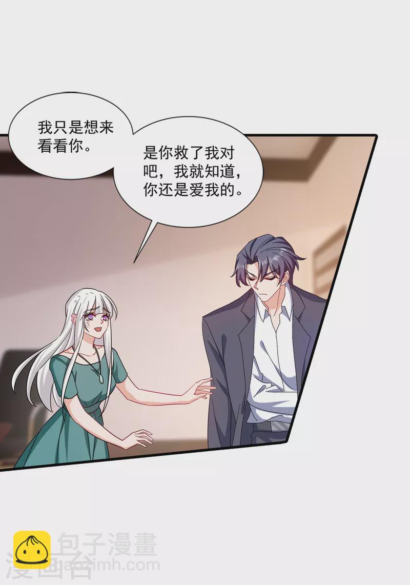 🍤入骨暖婚 第374话 谁也不能阻止我找他 第23页