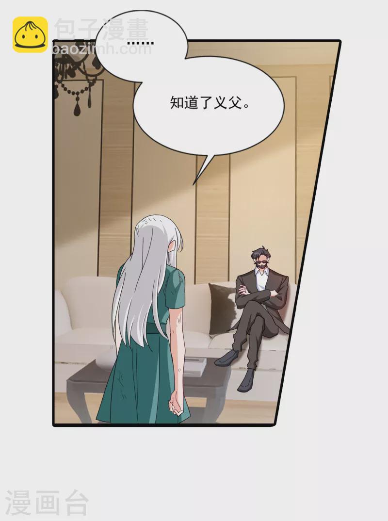 🍤入骨暖婚 第374话 谁也不能阻止我找他 第4页