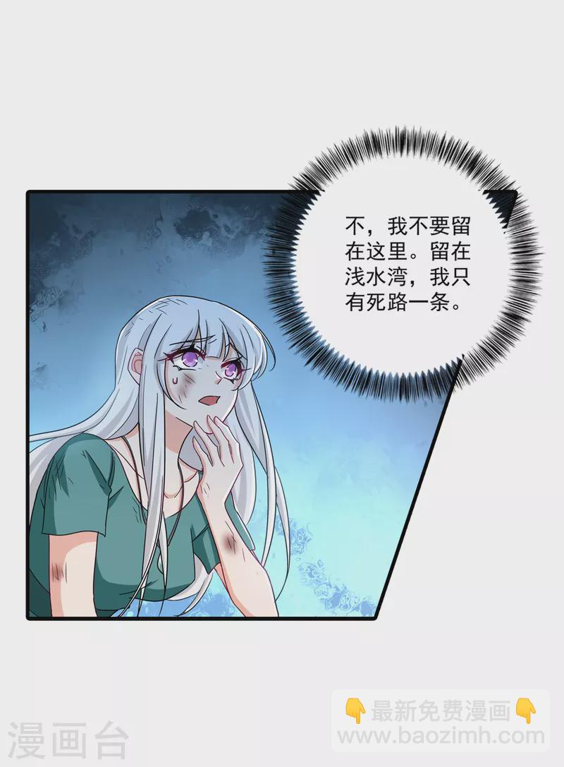🍤入骨暖婚 第374话 谁也不能阻止我找他 第7页