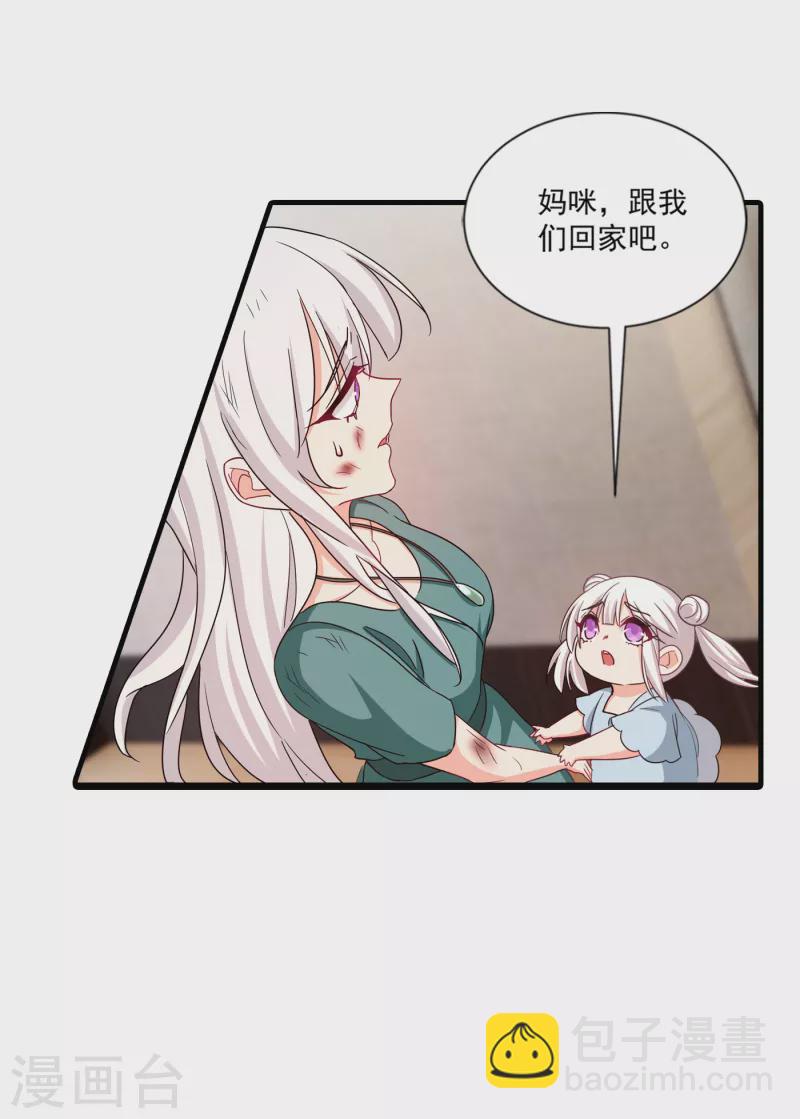 🍤入骨暖婚 第374话 谁也不能阻止我找他 第8页