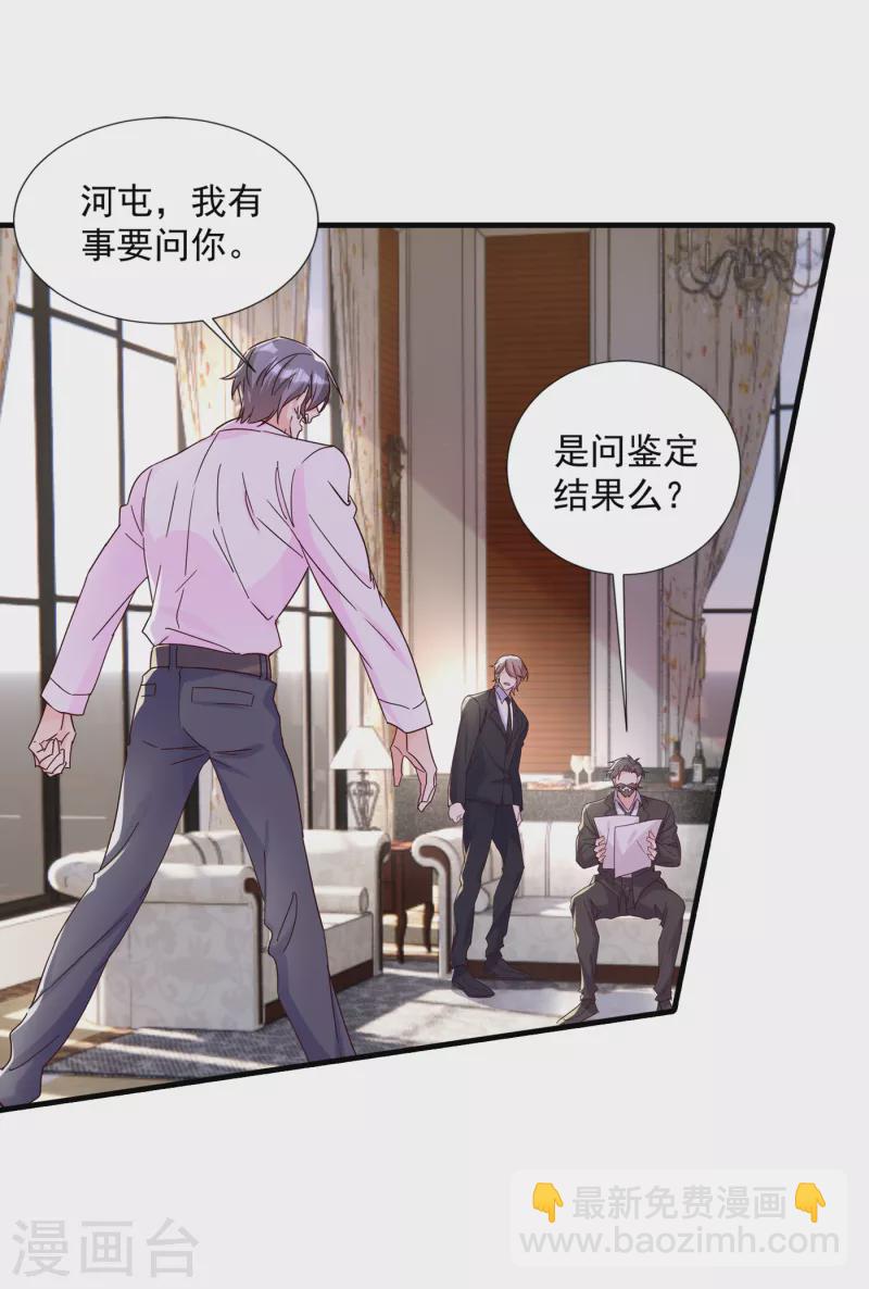 🍤入骨暖婚 第380话 蓝悠悠失踪？！ 第17页