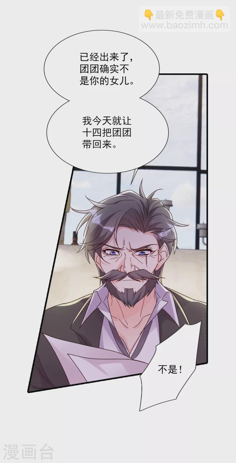 🍤入骨暖婚 第380话 蓝悠悠失踪？！ 第18页