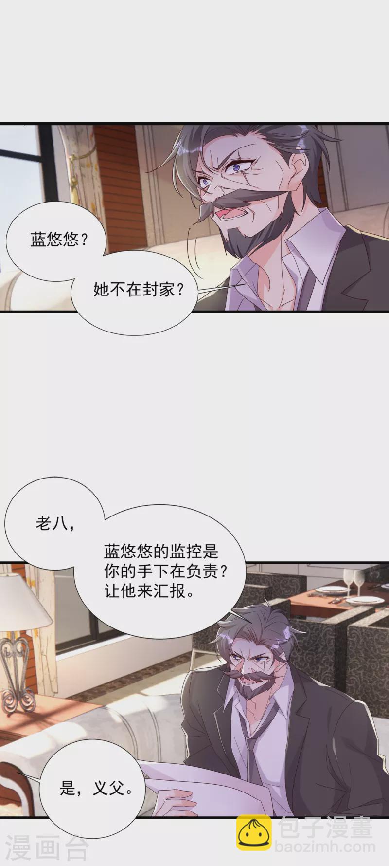 🍤入骨暖婚 第380话 蓝悠悠失踪？！ 第20页
