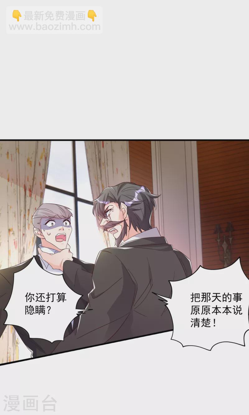 🍤入骨暖婚 第380话 蓝悠悠失踪？！ 第24页