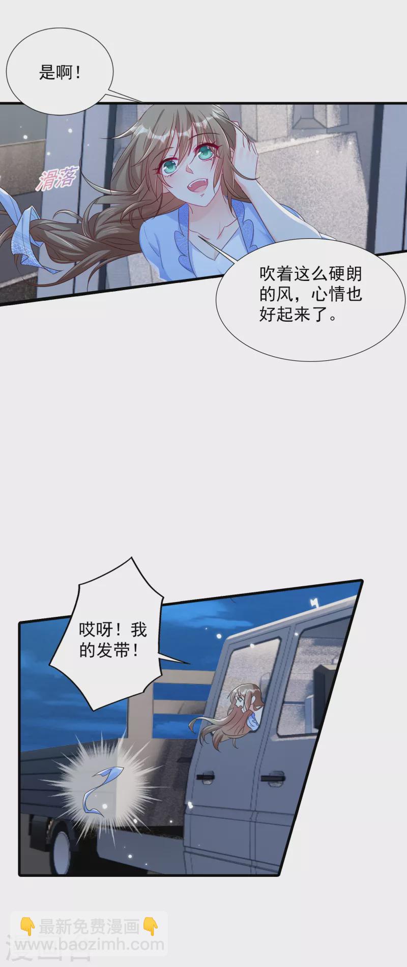 🍤入骨暖婚 第380话 蓝悠悠失踪？！ 第3页