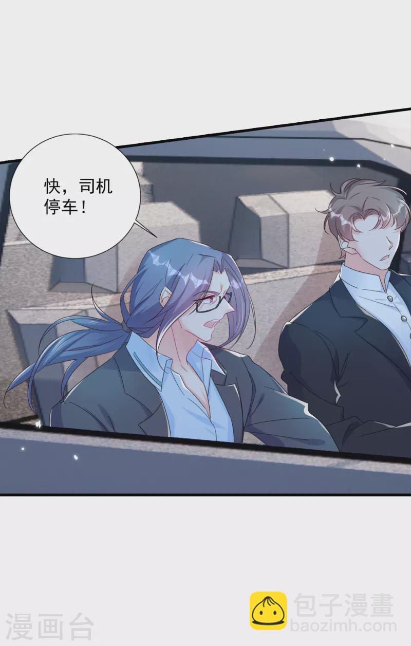 🍤入骨暖婚 第380话 蓝悠悠失踪？！ 第4页