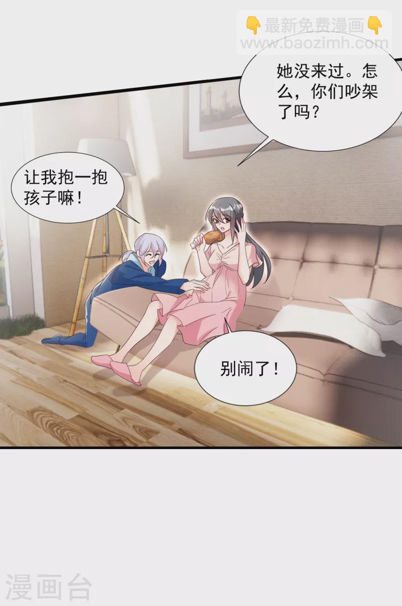 🍤入骨暖婚 第380话 蓝悠悠失踪？！ 第8页