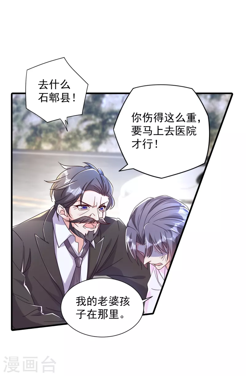 🍤入骨暖婚 第382话 诺诺被抓走了！？ 第1页