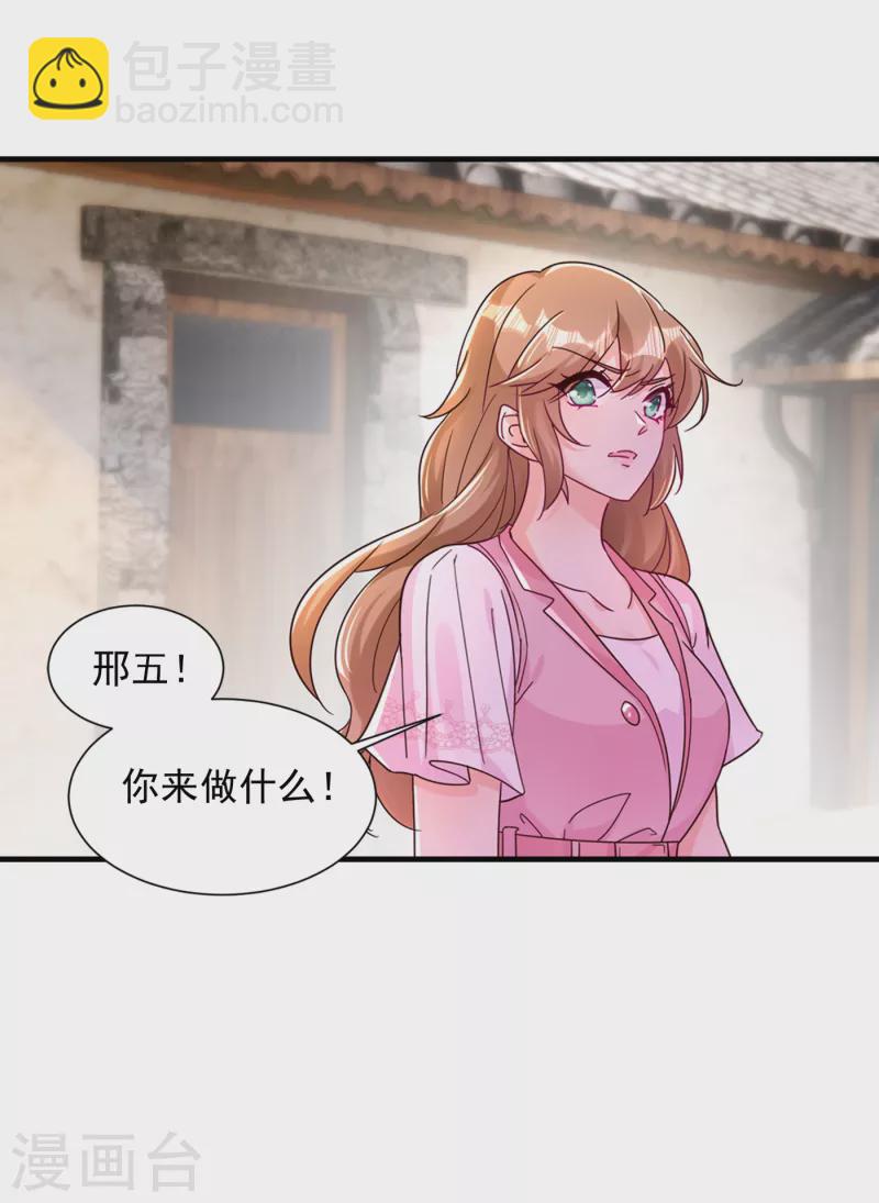 🍤入骨暖婚 第382话 诺诺被抓走了！？ 第10页