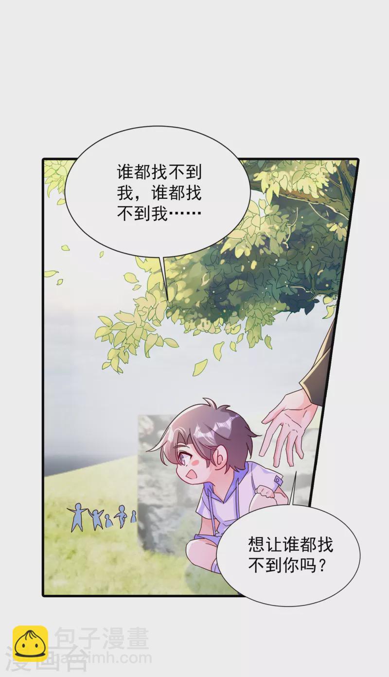 🍤入骨暖婚 第382话 诺诺被抓走了！？ 第16页