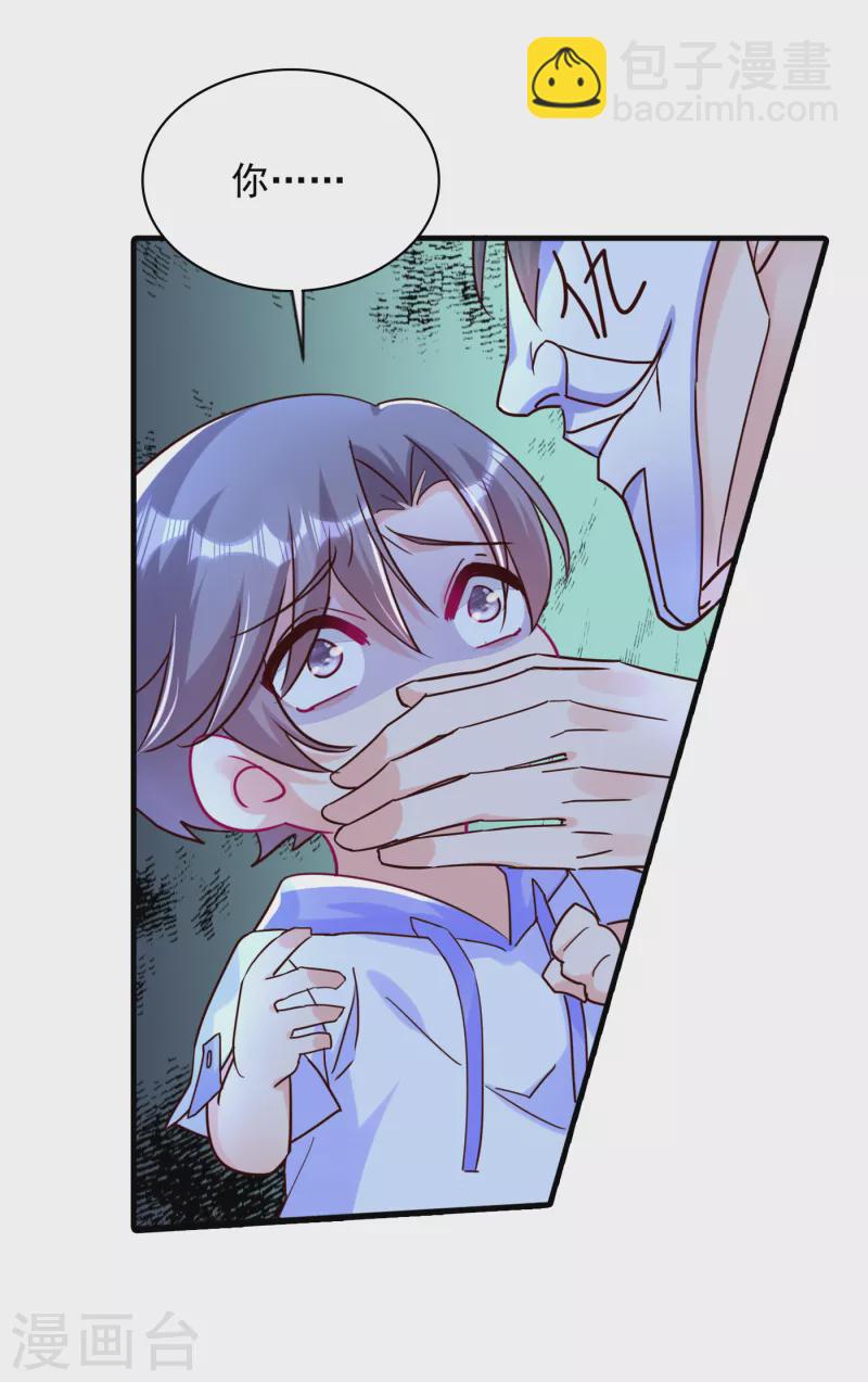 🍤入骨暖婚 第382话 诺诺被抓走了！？ 第18页