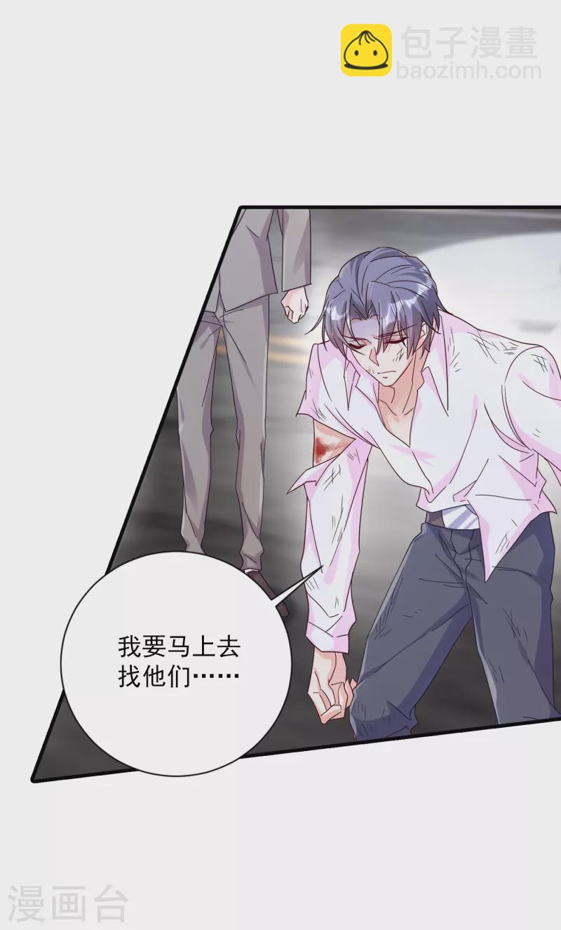 🍤入骨暖婚 第382话 诺诺被抓走了！？ 第2页
