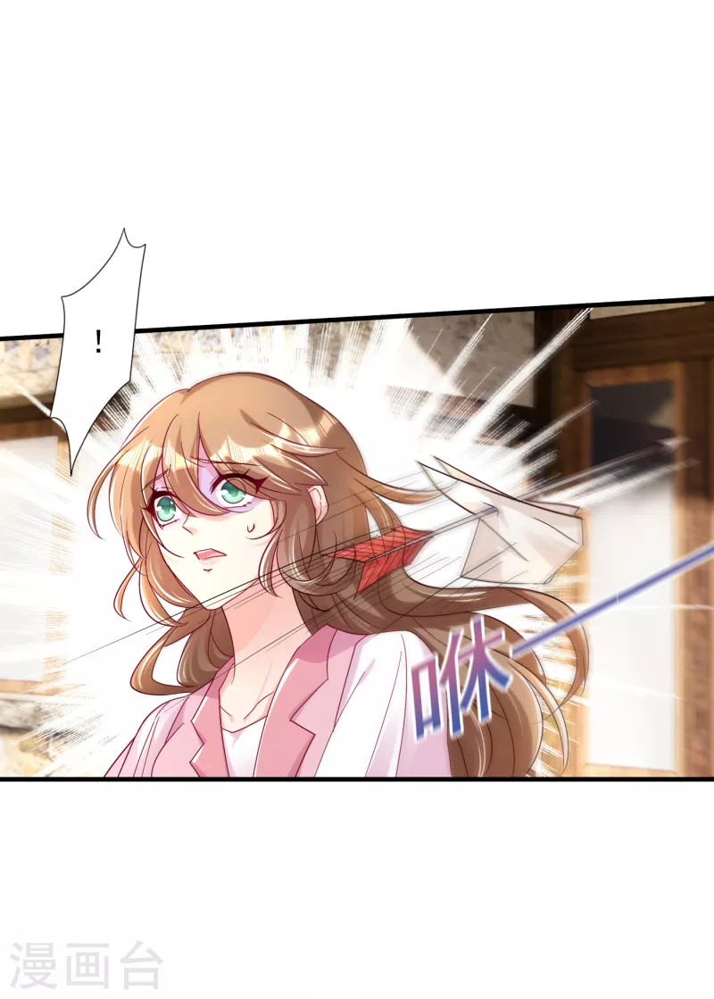 🍤入骨暖婚 第382话 诺诺被抓走了！？ 第22页