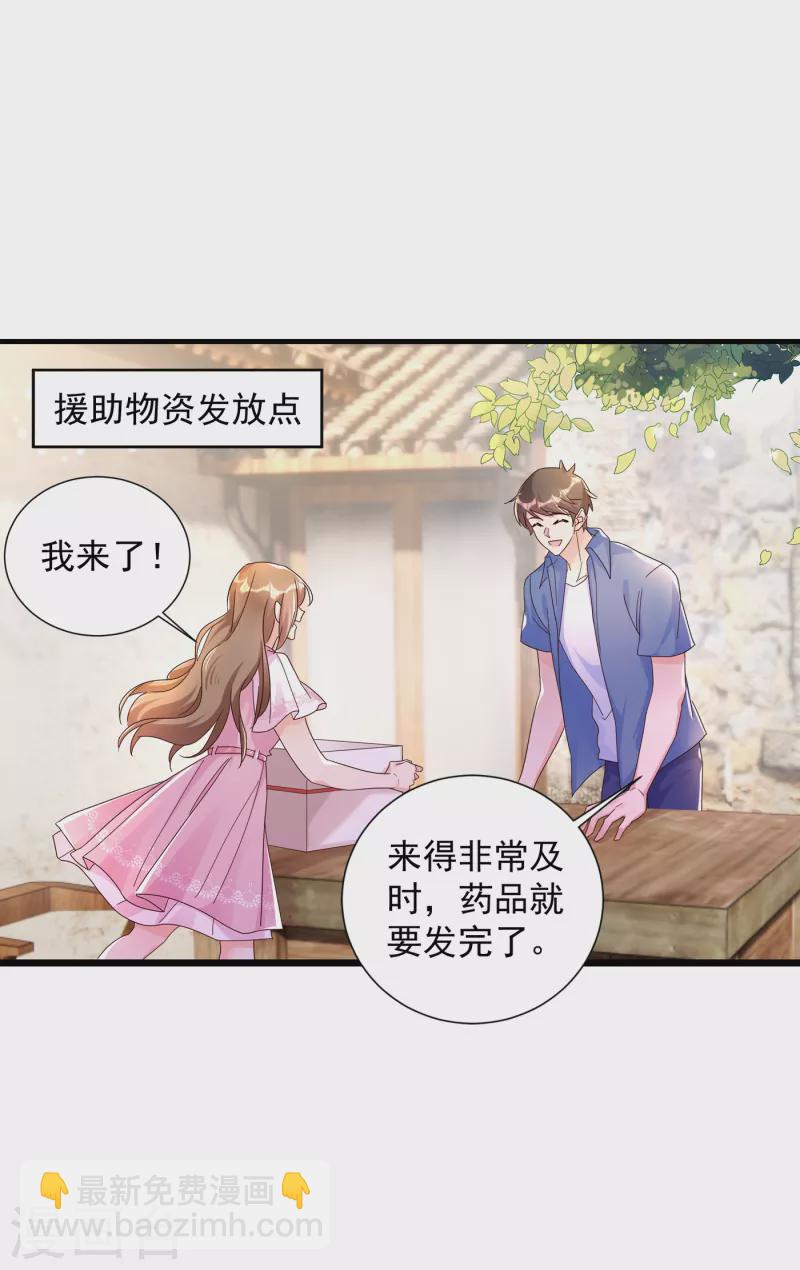 🍤入骨暖婚 第382话 诺诺被抓走了！？ 第7页
