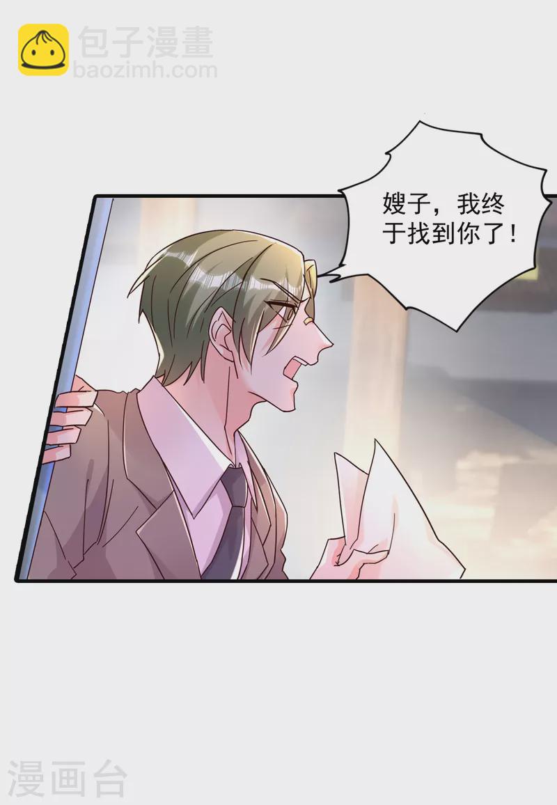 🍤入骨暖婚 第382话 诺诺被抓走了！？ 第9页