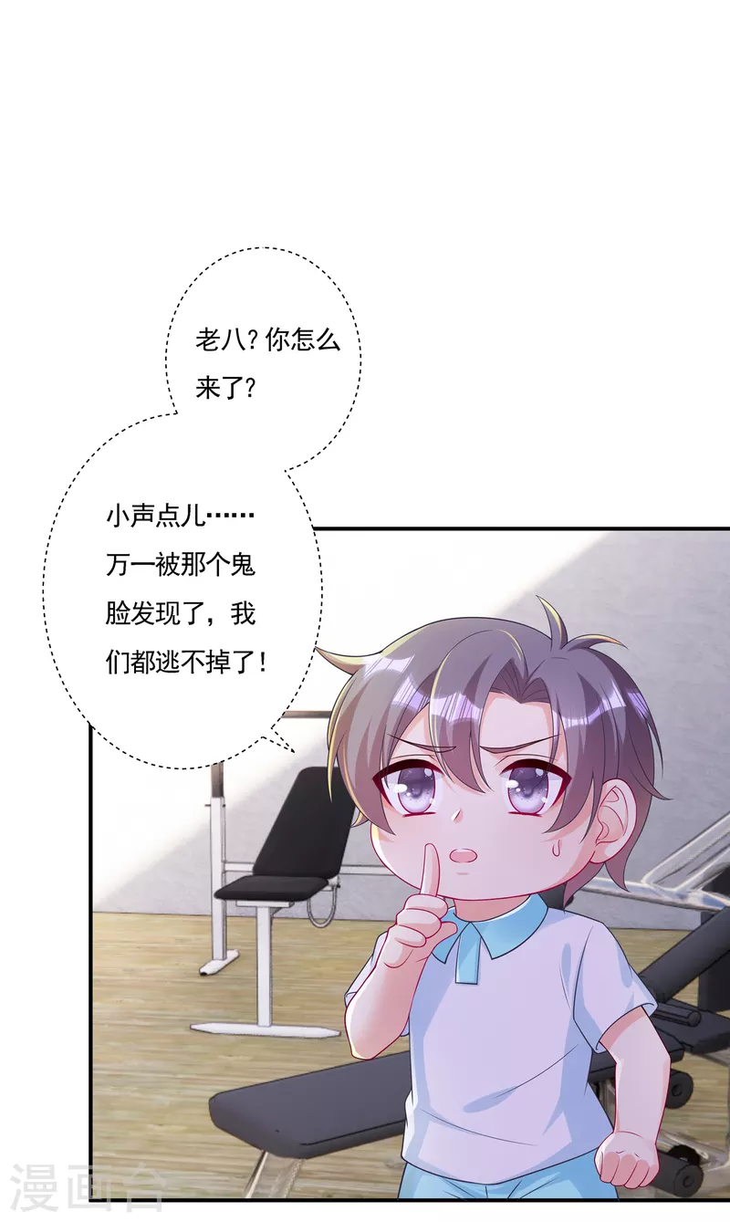 🍤入骨暖婚 第386话 我们都被某个人耍了 第1页