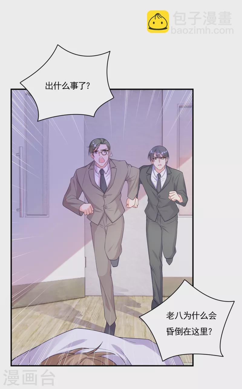 🍤入骨暖婚 第386话 我们都被某个人耍了 第14页