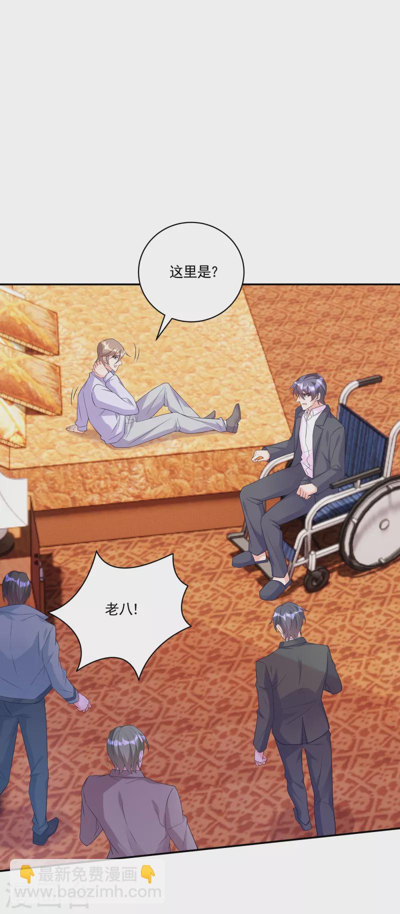 🍤入骨暖婚 第386话 我们都被某个人耍了 第23页