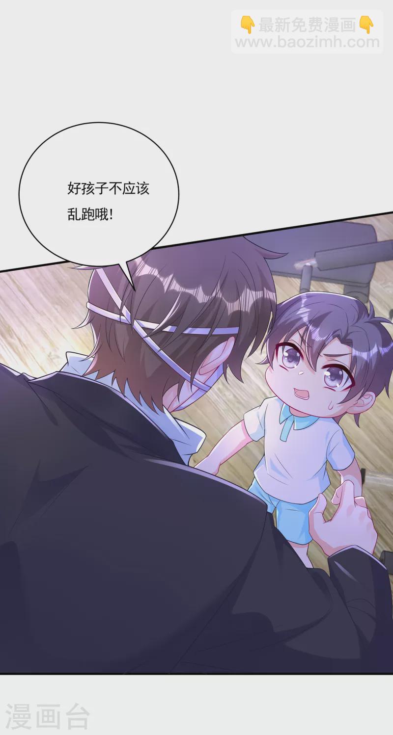 🍤入骨暖婚 第386话 我们都被某个人耍了 第4页