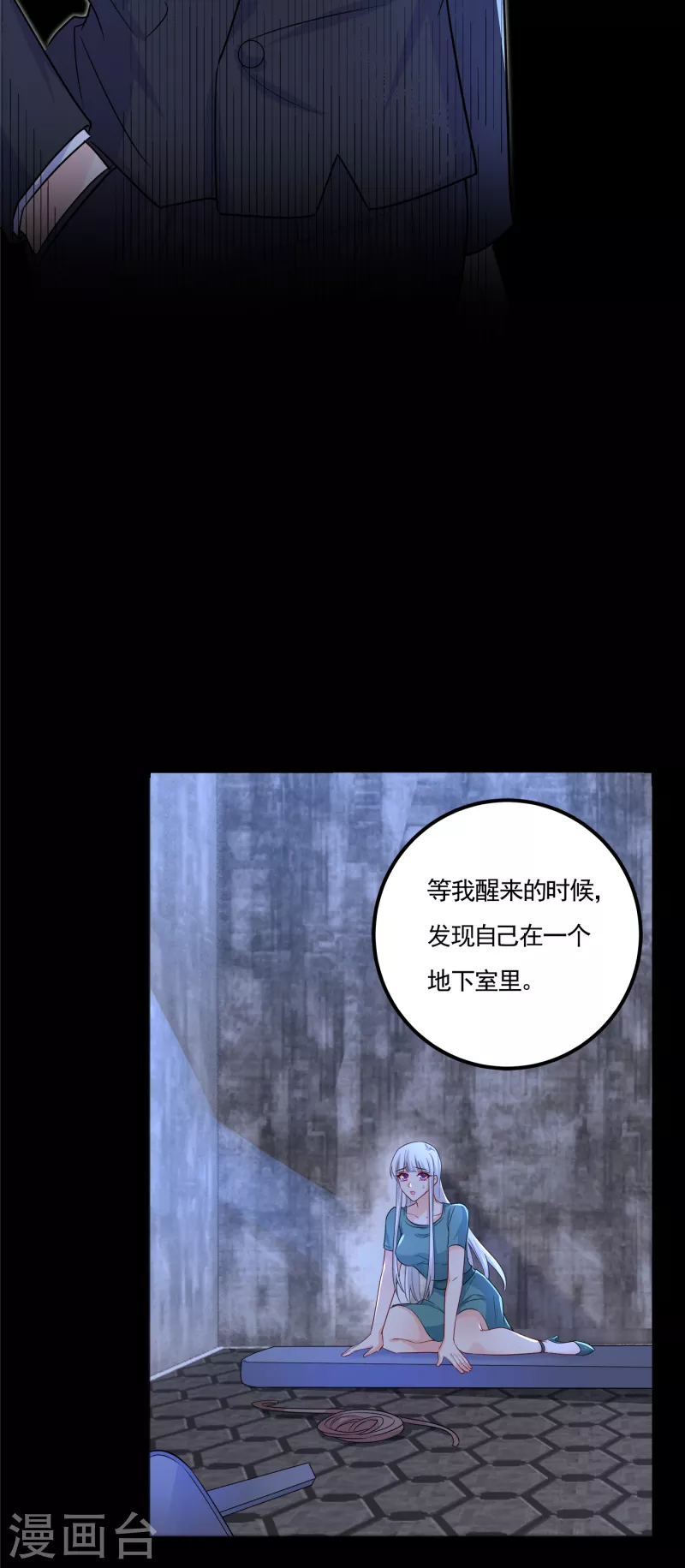 🍤入骨暖婚 第390话 蓝悠悠，你好自为之 第13页