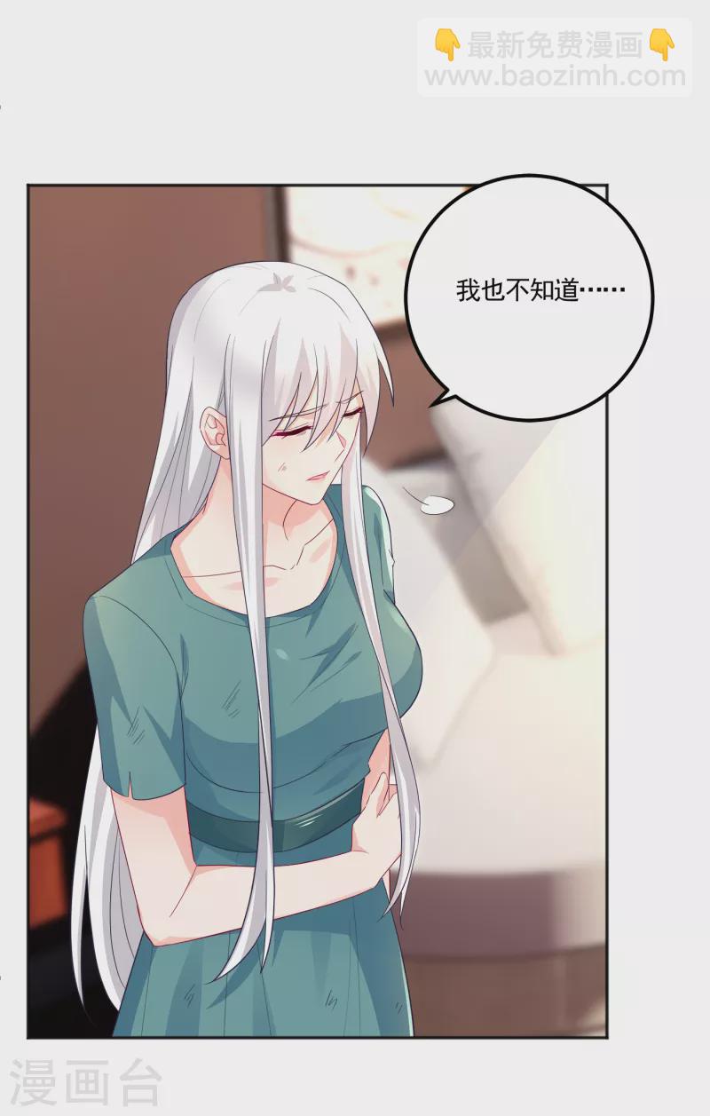 🍤入骨暖婚 第390话 蓝悠悠，你好自为之 第17页