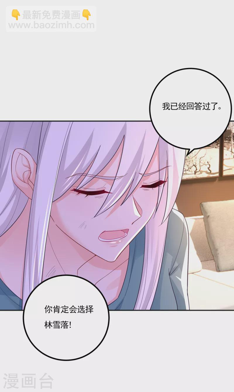 🍤入骨暖婚 第390话 蓝悠悠，你好自为之 第28页