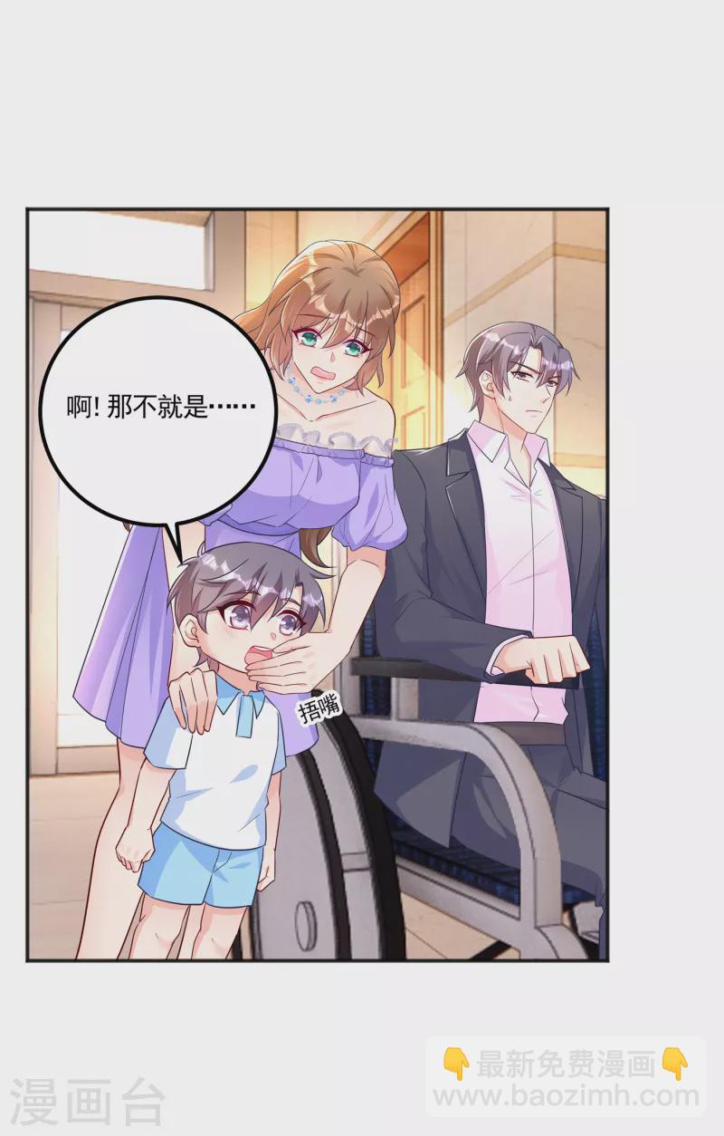 🍤入骨暖婚 第390话 蓝悠悠，你好自为之 第6页