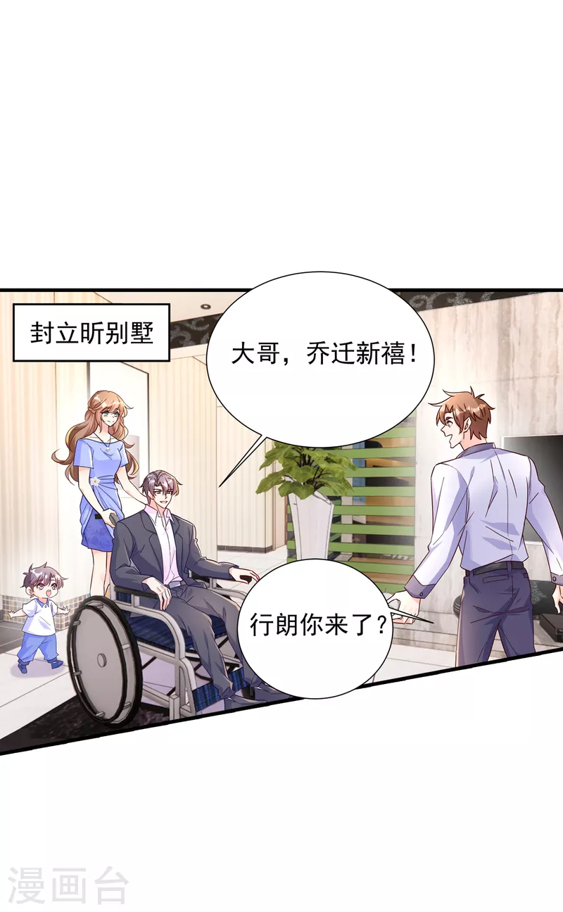 🍤入骨暖婚 第392话 我只想对你矫情 第1页