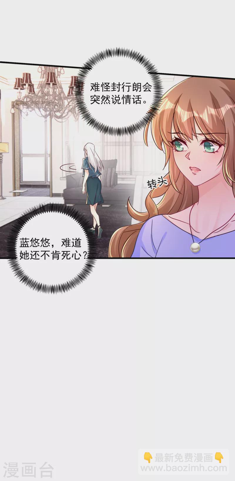 🍤入骨暖婚 第392话 我只想对你矫情 第12页