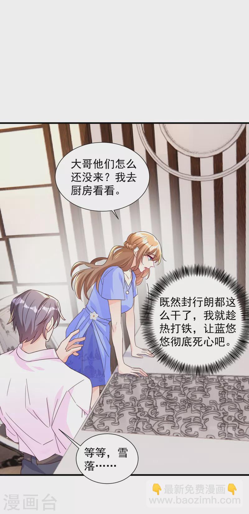 🍤入骨暖婚 第392话 我只想对你矫情 第13页
