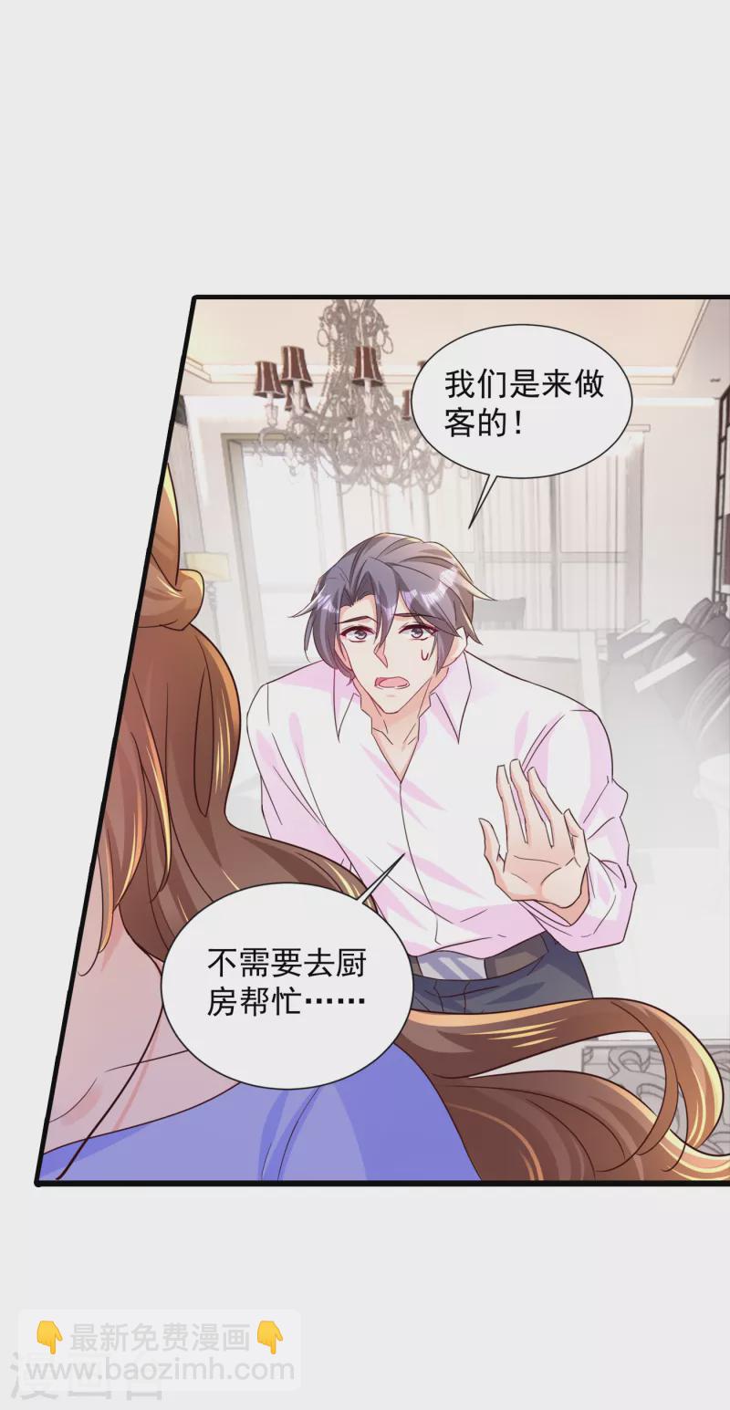 🍤入骨暖婚 第392话 我只想对你矫情 第14页