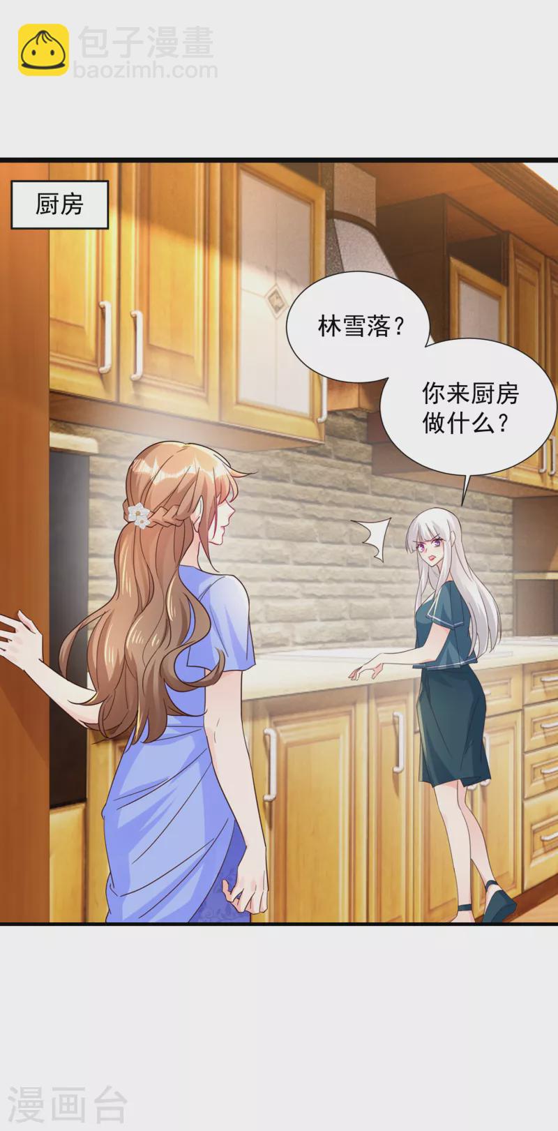 🍤入骨暖婚 第392话 我只想对你矫情 第15页
