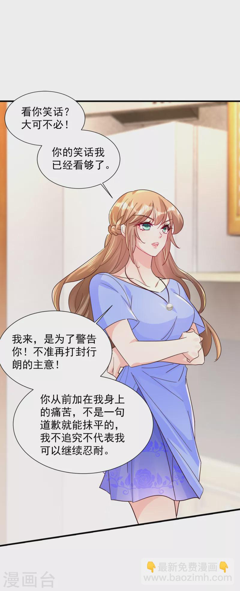 🍤入骨暖婚 第392话 我只想对你矫情 第17页