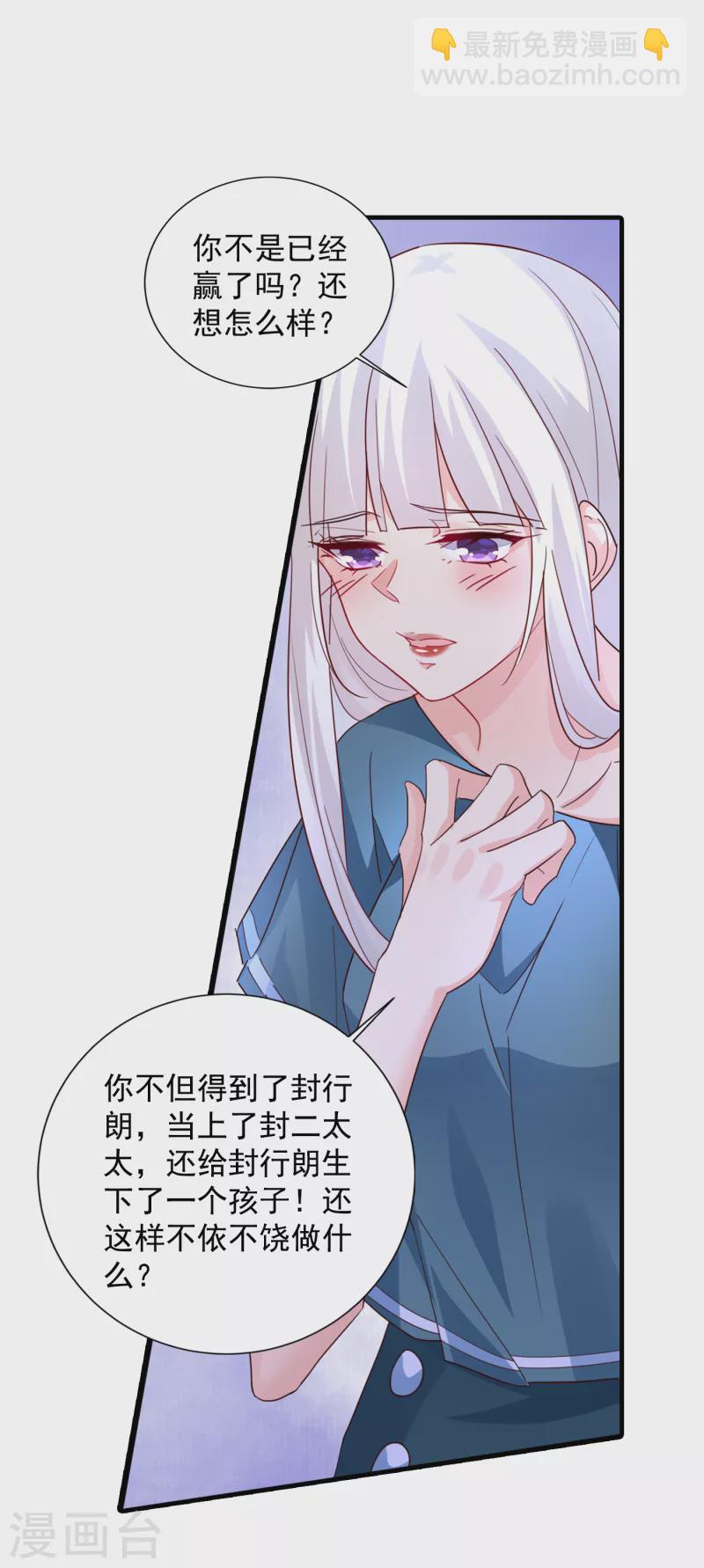🍤入骨暖婚 第392话 我只想对你矫情 第18页