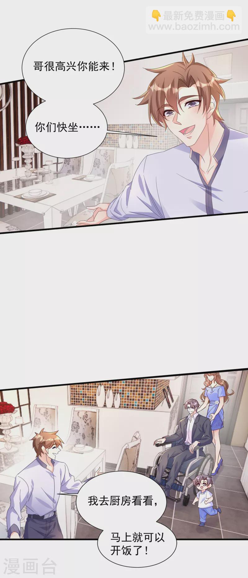 🍤入骨暖婚 第392话 我只想对你矫情 第2页