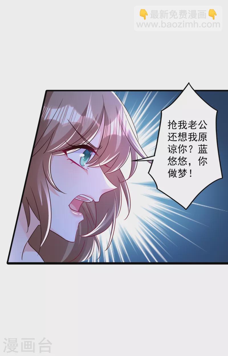 🍤入骨暖婚 第392话 我只想对你矫情 第21页