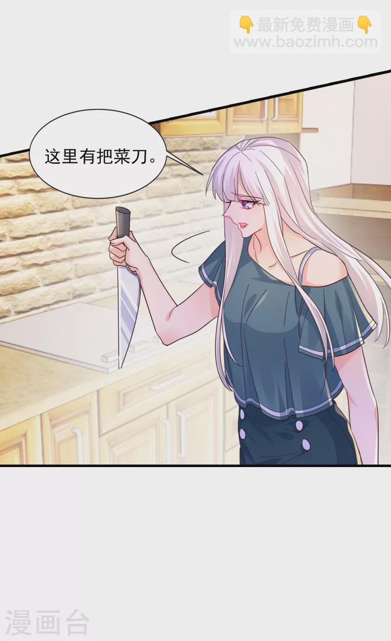 🍤入骨暖婚 第392话 我只想对你矫情 第23页