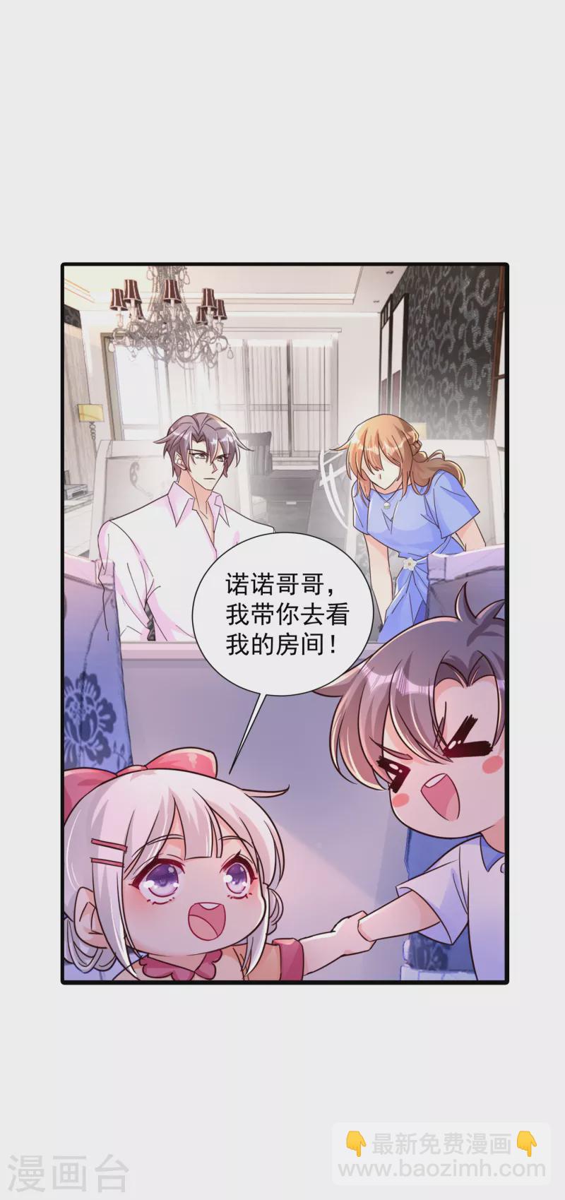 🍤入骨暖婚 第392话 我只想对你矫情 第3页