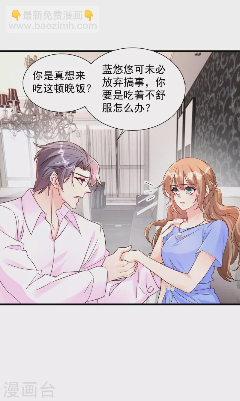 🍤入骨暖婚 第392话 我只想对你矫情 第4页