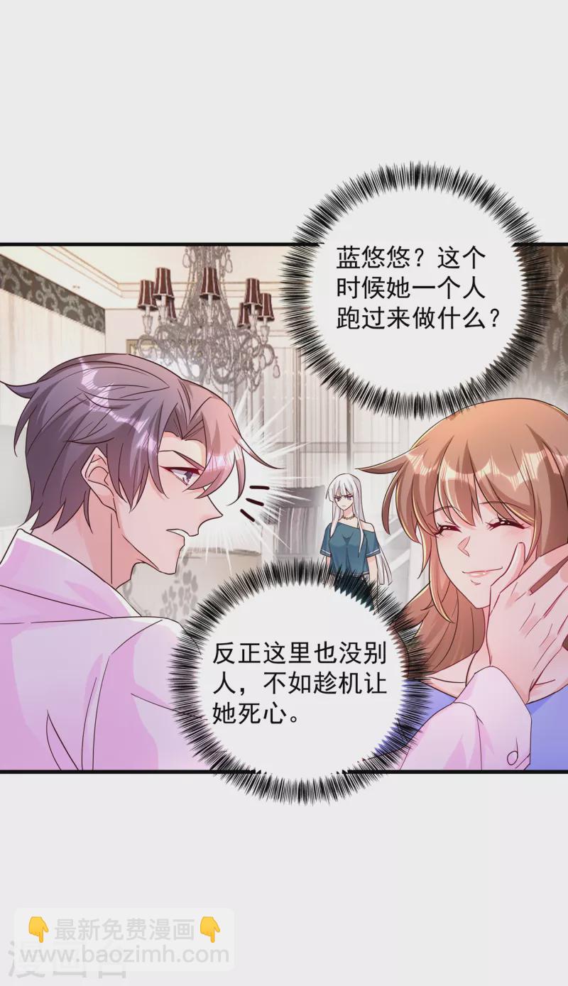 🍤入骨暖婚 第392话 我只想对你矫情 第7页