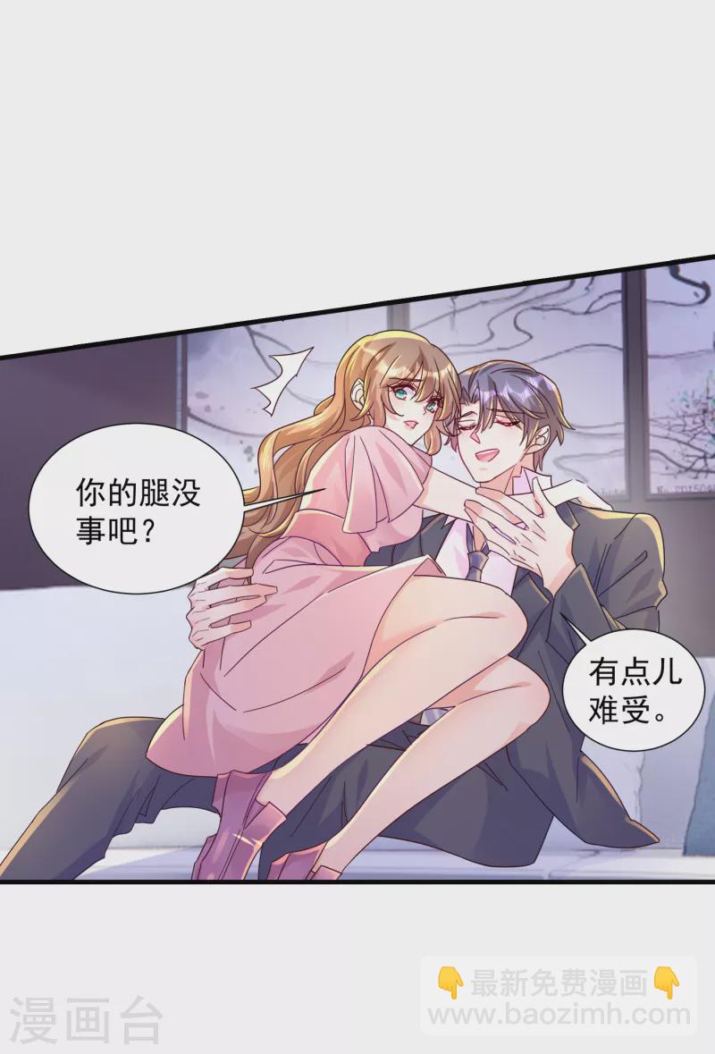 🍤入骨暖婚 第396话 林森……表弟？ 第27页