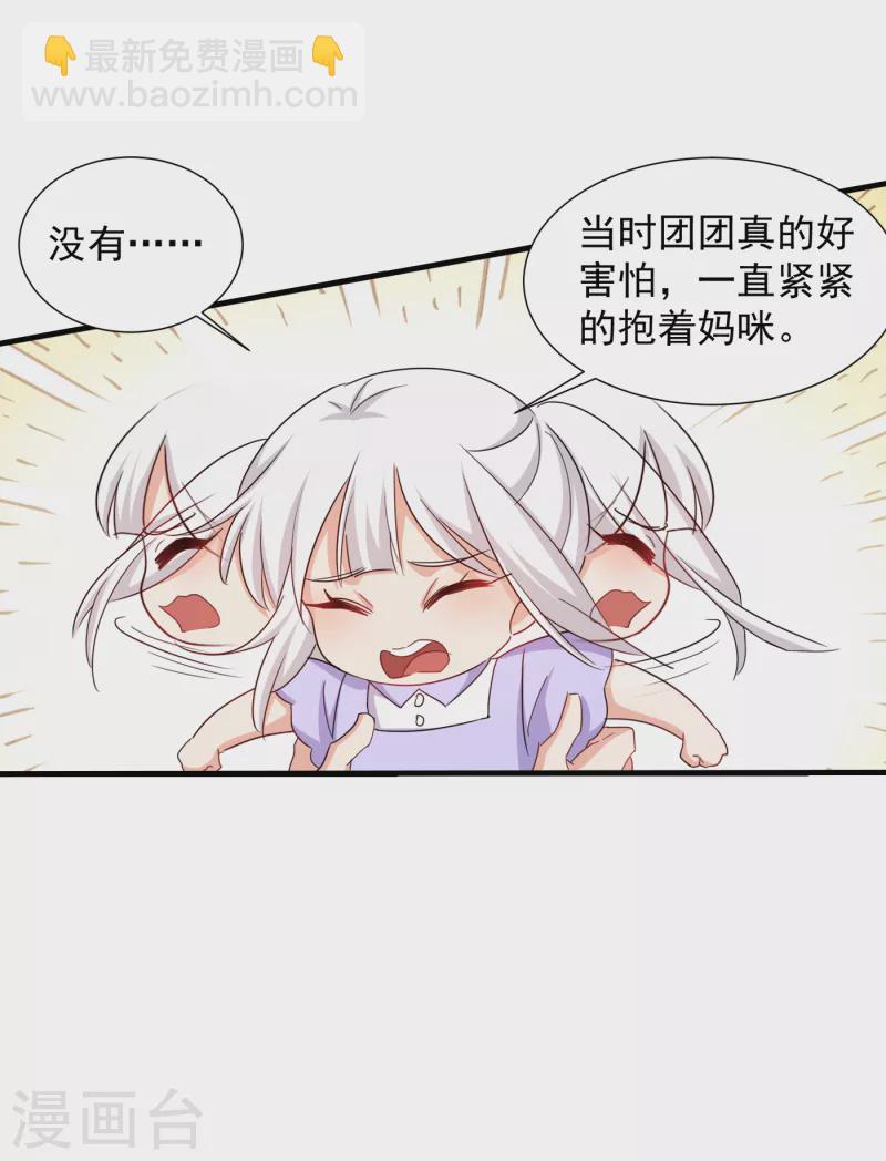🍤入骨暖婚 第398话 丛刚真的回来了？ 第10页