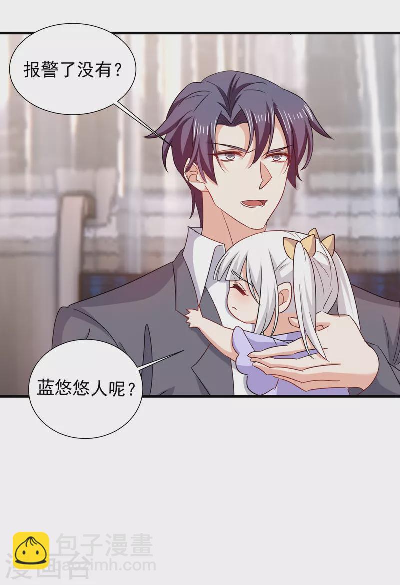 🍤入骨暖婚 第398话 丛刚真的回来了？ 第11页